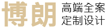 博朗
